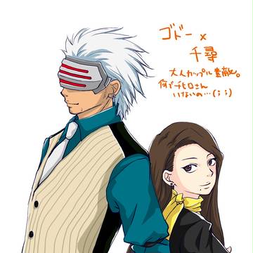 【逆裁】ゴドー×千尋