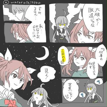 艦これワンドロまとめ