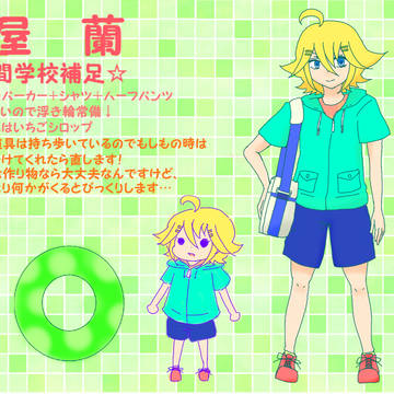 【時学】守屋 蘭【林間学校】