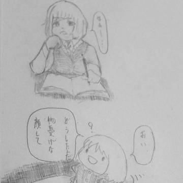 ラクガキ漫画