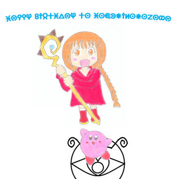 お誕生日おめでとうございます！