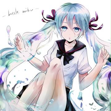 ボトルミク