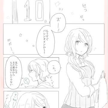 【こいがく】このドキドキはなんだろう【交流】