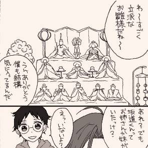 山坂♀なれそめまんが