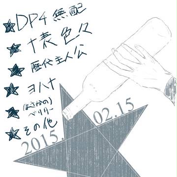 十表とか色々