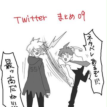 【ダンロン無印・2・絶女】twitterまとめ【09】