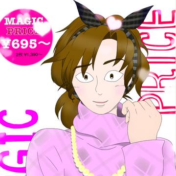 伊作君（女装）