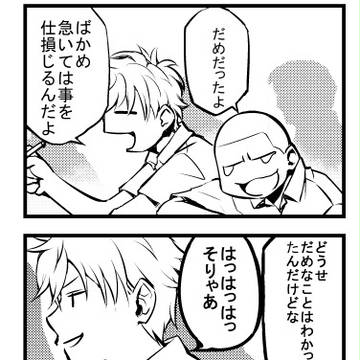 どーかなあ