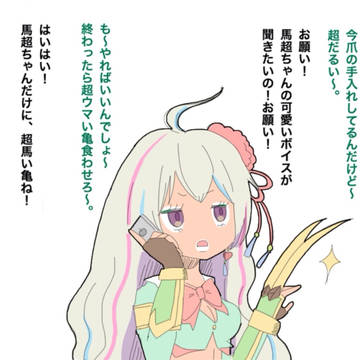 馬超