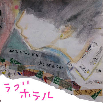 何もしないから