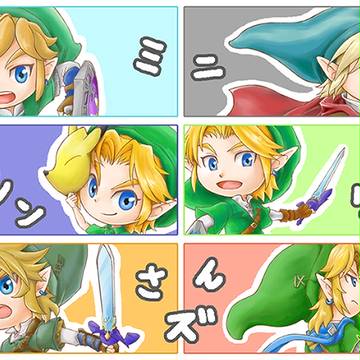 ミニリンクさんズ