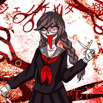 ジェノサイダー翔