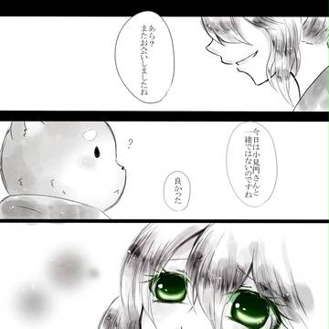 【戀心中】想い【活動】