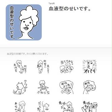 LINEスタンプ参号