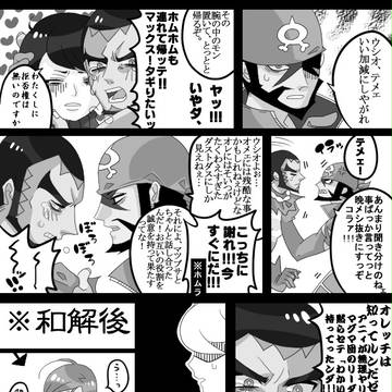 ※ウシオ×ホムラ※