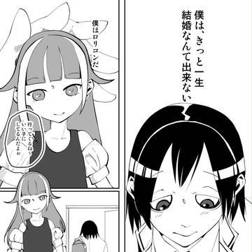 僕は恋をしますか（想定32Ｐ）