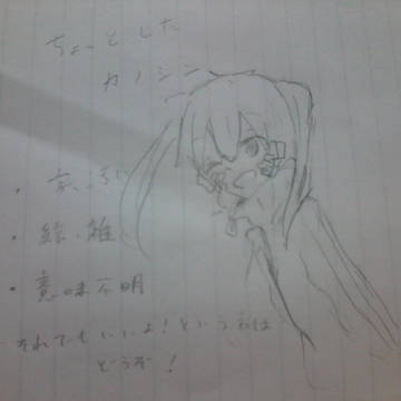 カノシン