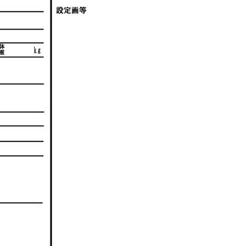 創作論破用テンプレート