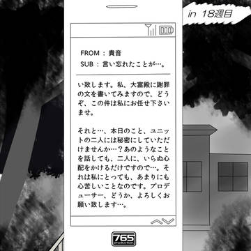どんな風に一秒を抱きしめたとしても僕らは忘れる