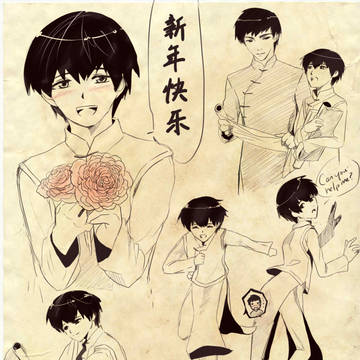 过年好
