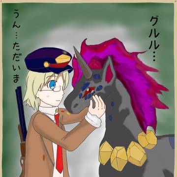 ただいま