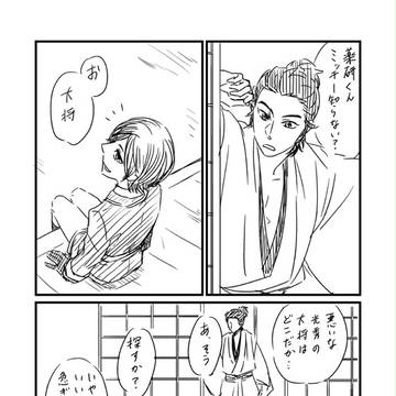 とうらぶと信コンクロスオーバー