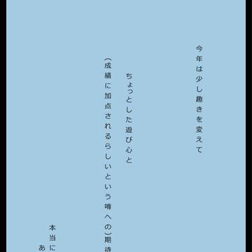 【ロゼ学】自覚無自覚恥かく【svb】