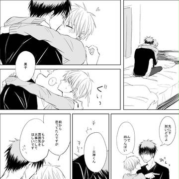 主導権とりたい黒子の話。