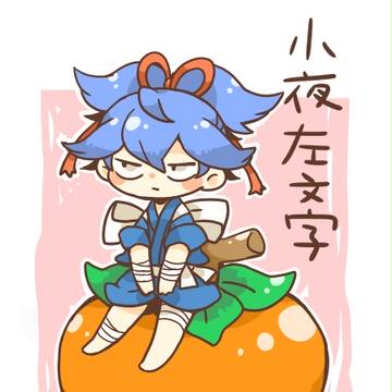 【刀剣】　小夜ちゃん　【乱舞】