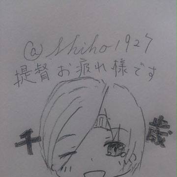 提督っ！お疲れ様です( *´艸｀)
