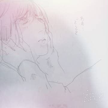 彗ツバ