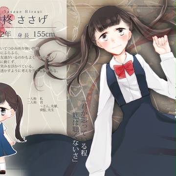 【温室】柊ささげ【少女】