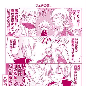 落書き漫画ログ