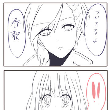ケーキと藍春