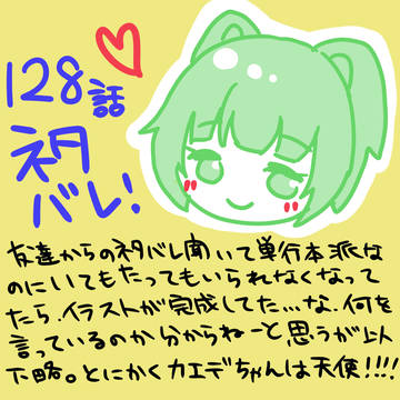 暗殺教室#128