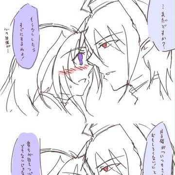 ガゴ魔