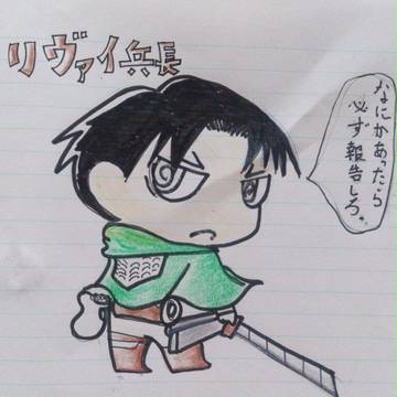 リヴァイ兵長