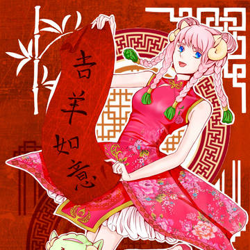 Chinese New Year of the Sheep