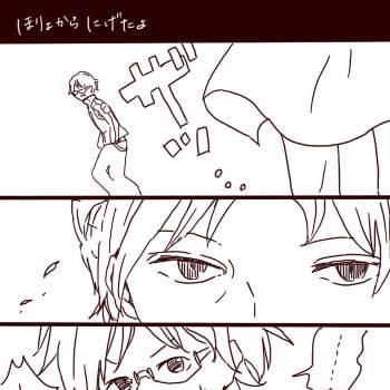 やんでれハイ修