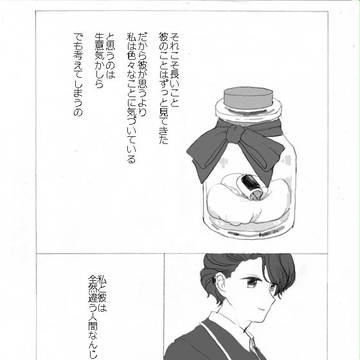 【ココロニ】こころの行方【アフター】
