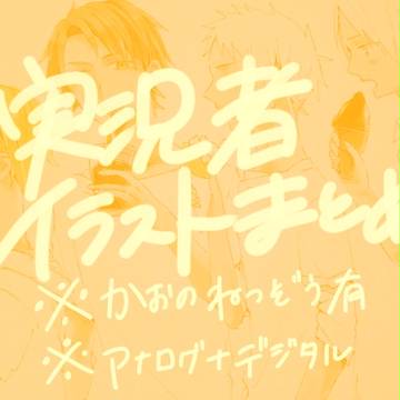 実況者等