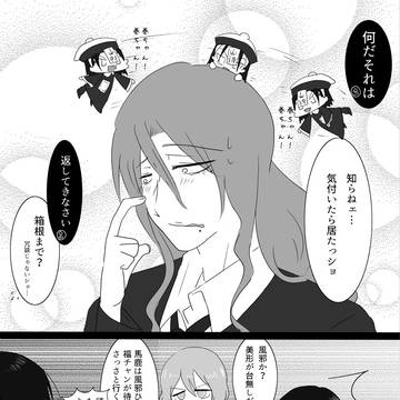 キョンシー東堂さんが遊びに来ました