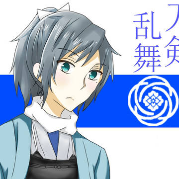 大和守安定