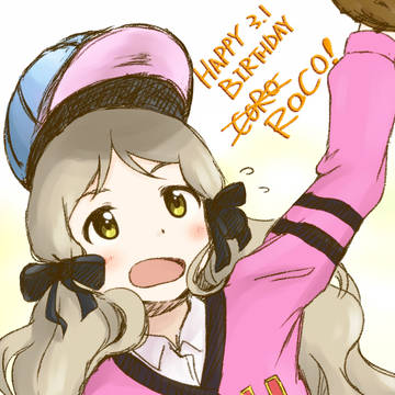 ろこばーすでー