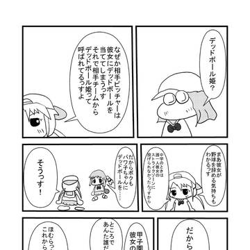 ぱわぷろのまんが