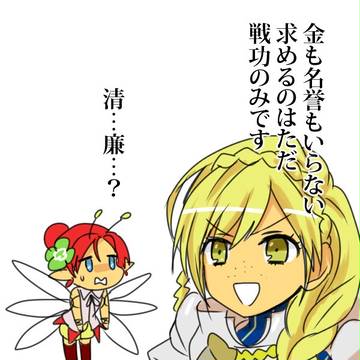 【チェンクロ】ディードイベント漫画