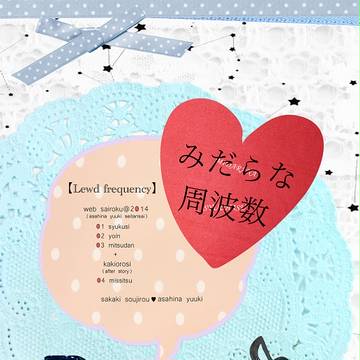 【春コミ】新刊サンプル【榊勇】