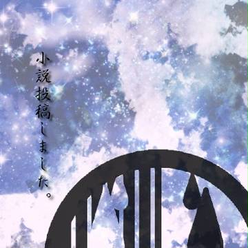 【六花】治癒の雨の代償【雪鬼祭】
