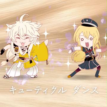キューティクル太刀小狐丸
