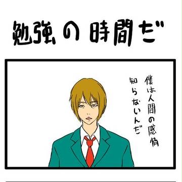 島田秀雄と泉新一